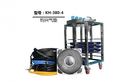 小型懸浮氣墊KH-380 環(huán)形系列