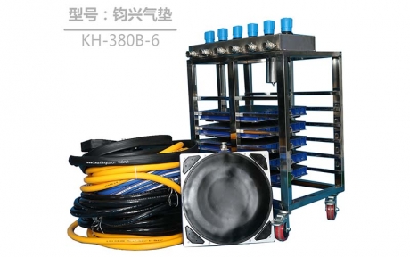 小型懸浮氣墊KH-380B球形系列